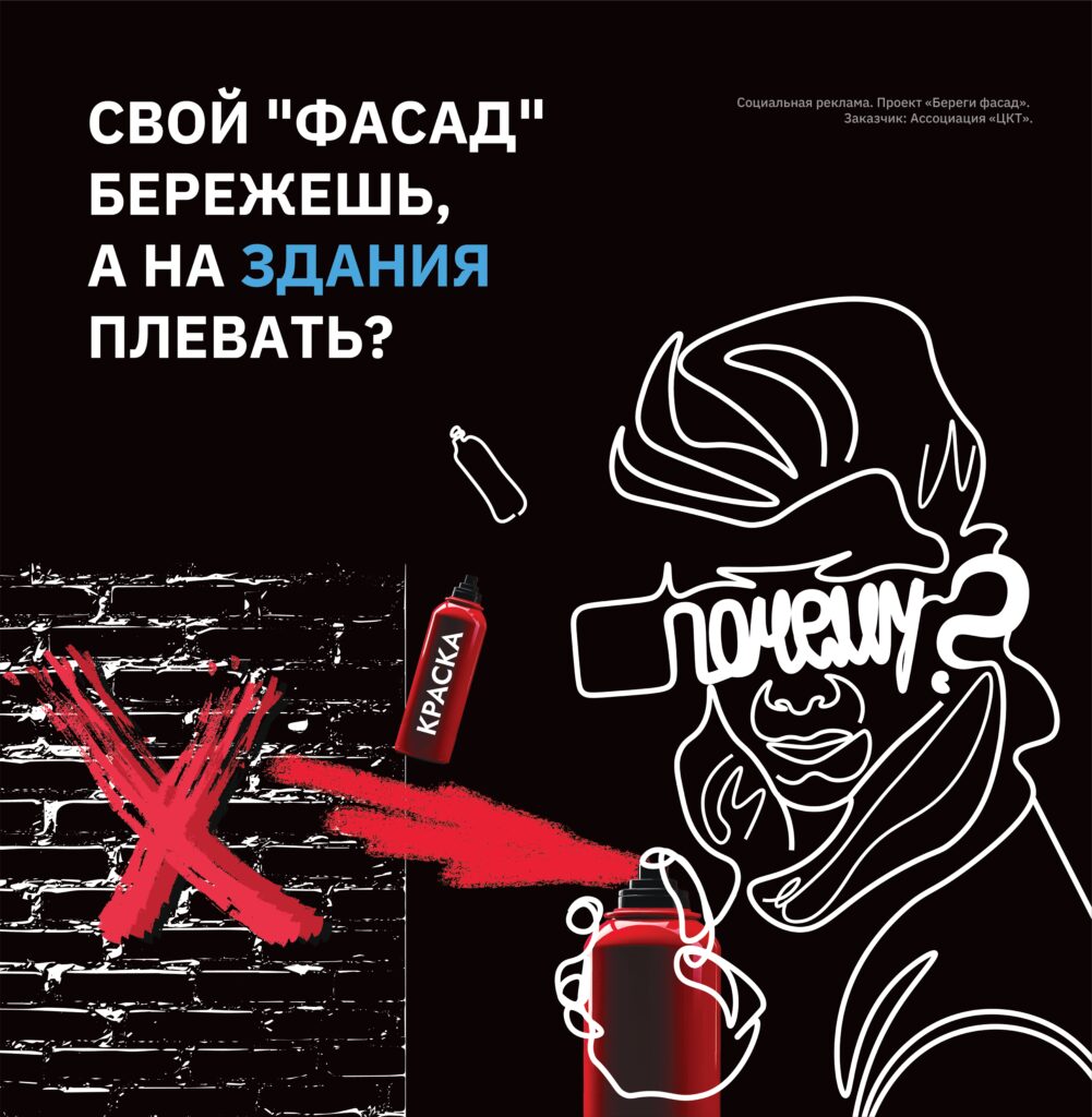 Граффити