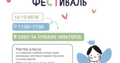 Семейный фестиваль Семейный фестиваль