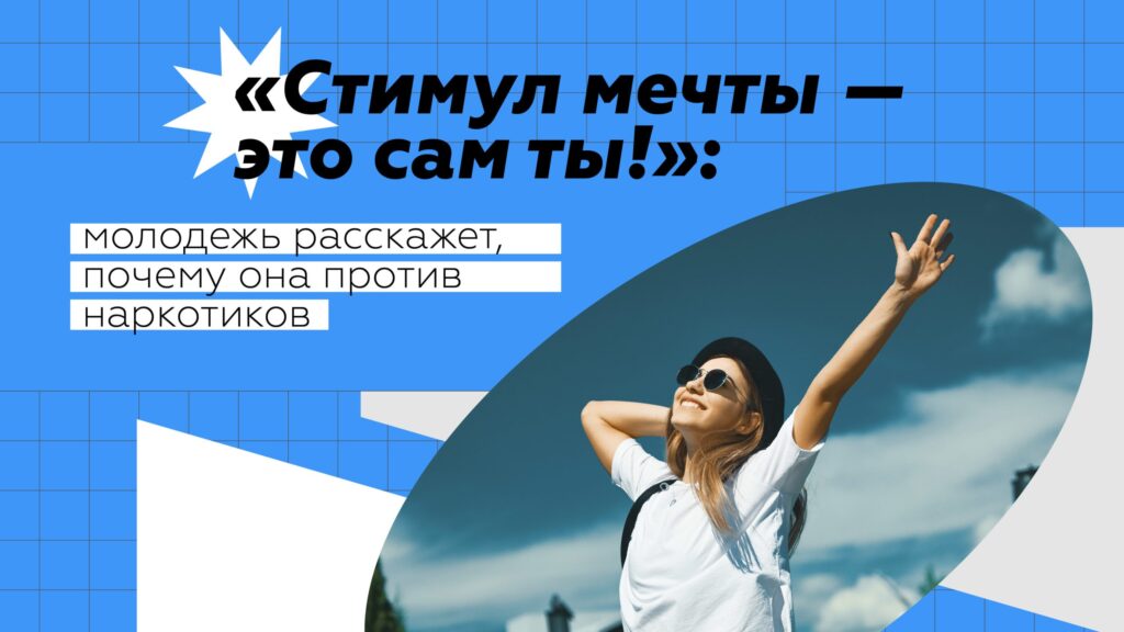 Конкурс «Стимул мечты – это сам ты!»